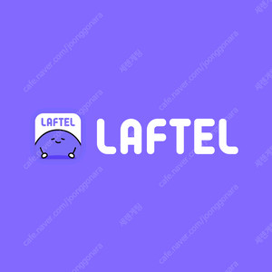 라프텔 프리미엄 6개월~1년 보실분 구합니 이미지