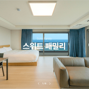 속초 아이파크 스위트 호텔 파노라마 오션뷰 스위트 패밀리 숙박권 이미지