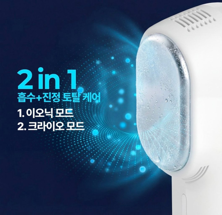 일오구구 크라이오셀 모종쫀쫀 끝판왕 이미지