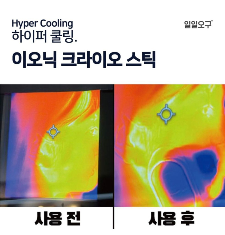 일오구구 크라이오셀 모종쫀쫀 끝판왕 이미지