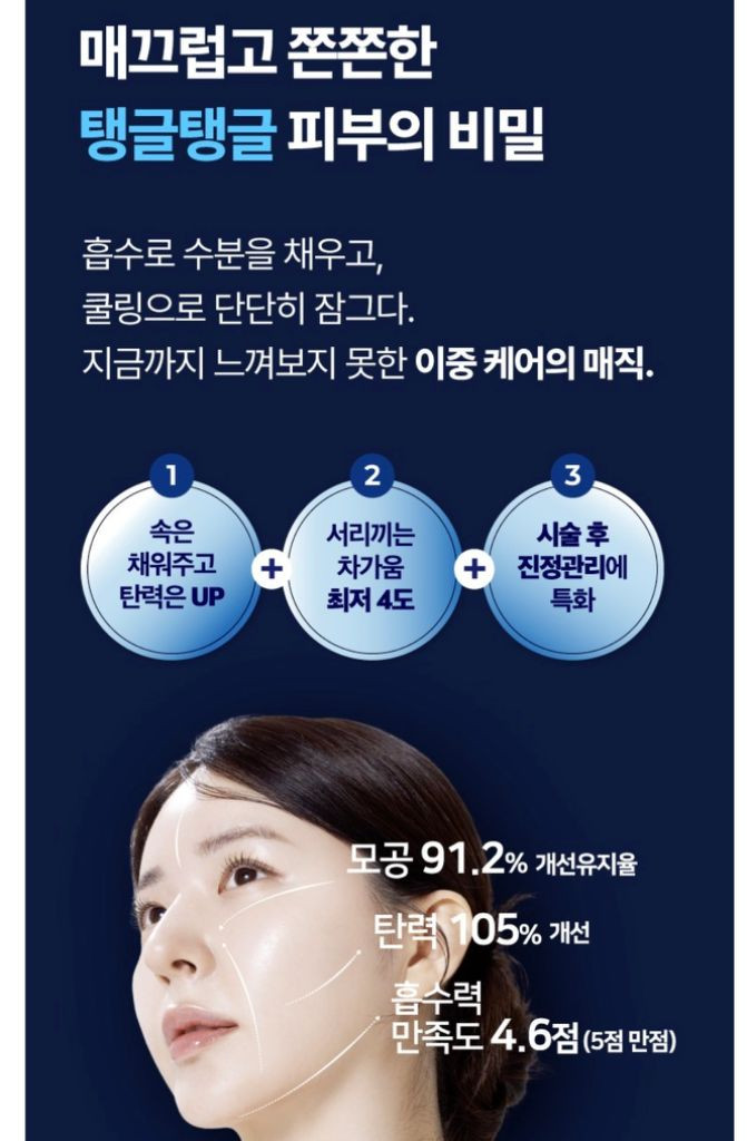 일오구구 크라이오셀 모종쫀쫀 끝판왕 이미지