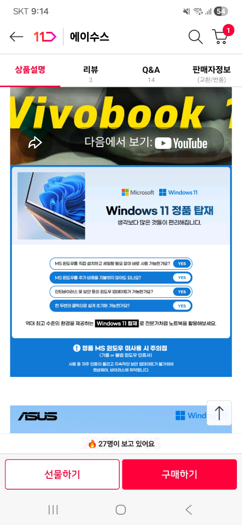 ASUS 비보북 16 Flip OLED 터치스크린 노트북 팝니다 이미지