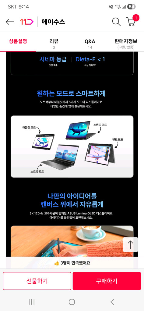 ASUS 비보북 16 Flip OLED 터치스크린 노트북 팝니다 이미지
