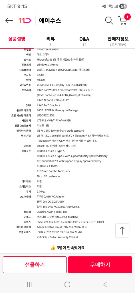 ASUS 비보북 16 Flip OLED 터치스크린 노트북 팝니다 이미지