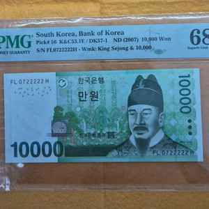 PMG 68 만원 FL 0722222 H 이미지