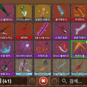 킹피스 아이템판매 이미지