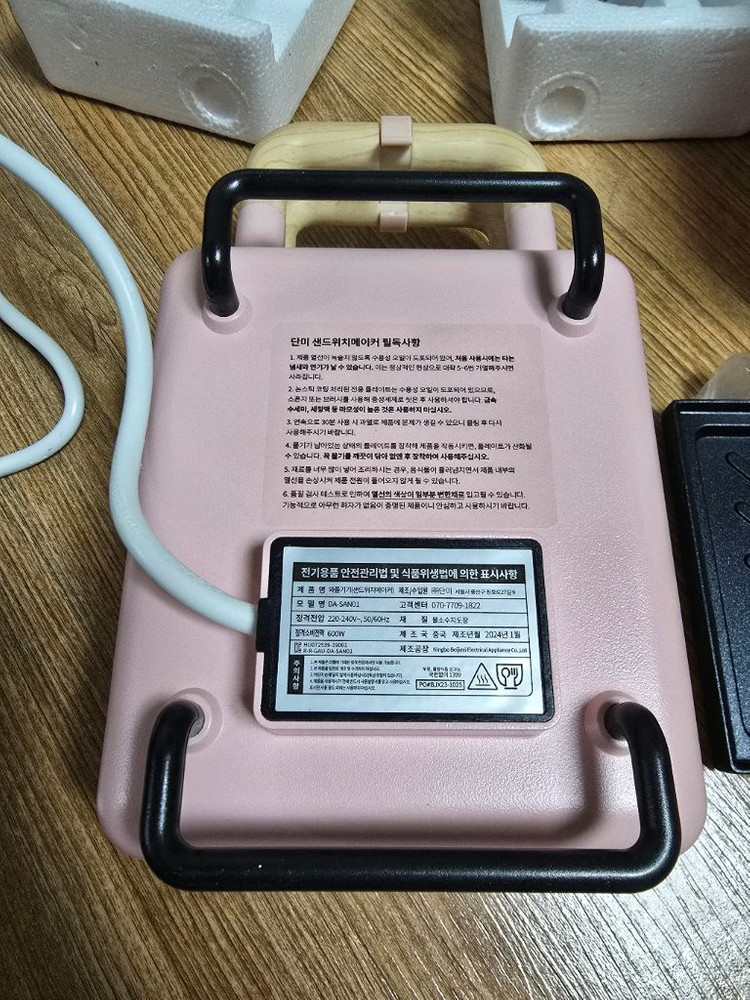 단미 샌드위치 와플 메이커 이미지