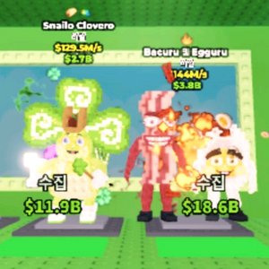 브레인롯즈 훔치기 브훔 1+1 한정 베이컨 144m 행운 120m 이미지