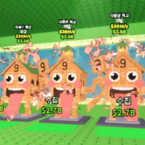 브레인롯즈 훔치기 브훔 에석시콜라 3마리 이미지