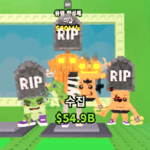 브레인롯즈 훔치기 브훔 한정 로스스푸키콤비판매 이미지