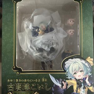 디럭스)마기아츠 동방프로젝트 코메이지 코이시 1/6 스케일 피규어 이미지