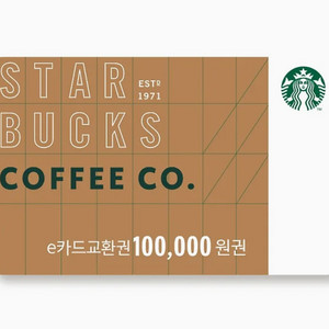 스타벅스 10만원권 이미지