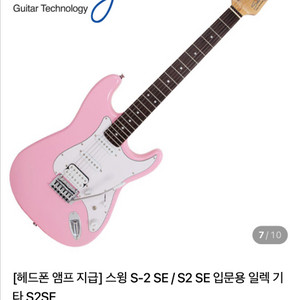 일렉기타 핑크 스윙 S2 SE 일렉기타 핑크 이미지
