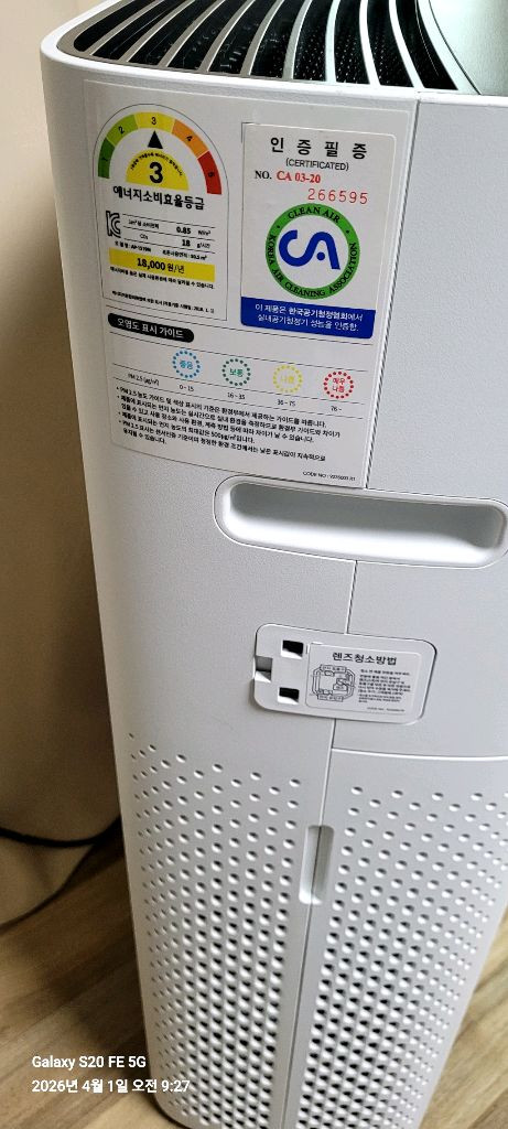 특A 코웨이 AP 1519M 공기청정기 이미지