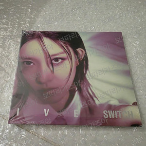 아이브 스위치 SWITCH 디지팩 앨범 미개봉(포카포함) 이미지