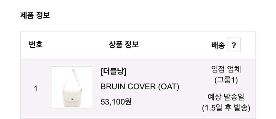 더블낭 브루인 커버 크로스백 에코백 캔버스 아메카지 / 바온 러브앤드팝 수달쌀롱 네오랑 녕이옷장 로버블 빈블 이미지