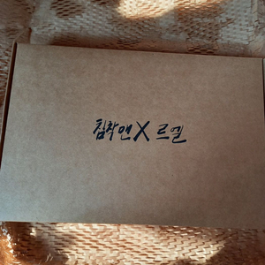 침착맨X롯데캐슬 르엘 스페셜 굿즈 콜라보 에코백 이미지