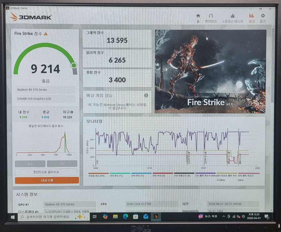 사파이어 rx570 4g 이미지