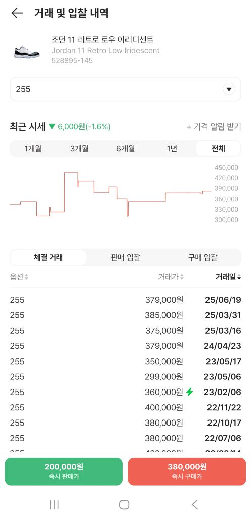 조던 11 레트로 로우 이리디센트 [255, 새상품] 이미지