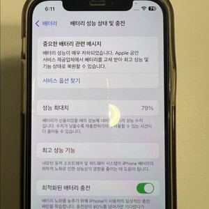 아이폰12pro 128gb팔아요 이미지