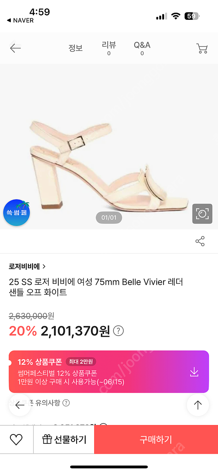 풀박 로저 비비에 25SS신상(36반,240)정가260만원 이미지