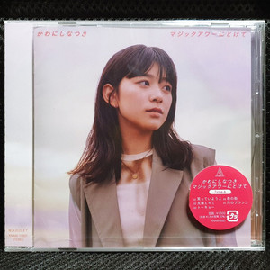 카와니시 나츠키 マジックアワーにとけて CD Type A 미개봉 신품 이미지