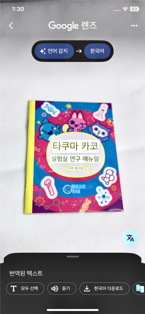다마고치)특전) 타마랩 랩타마 파라다이스 제이드 시타케치 시이타케치 이미지