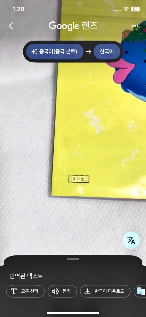 다마고치)특전) 타마랩 랩타마 파라다이스 제이드 시타케치 시이타케치 이미지