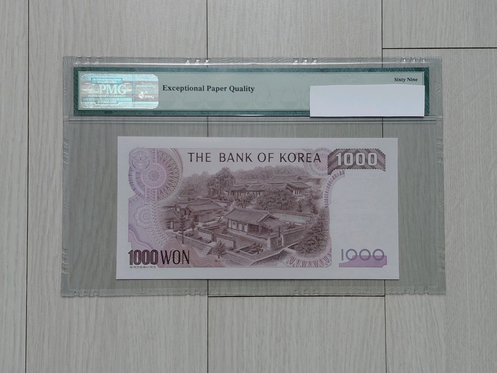 직거래] (777) 69 (초고)등급 (그레이딩) 옛날 지폐 이미지