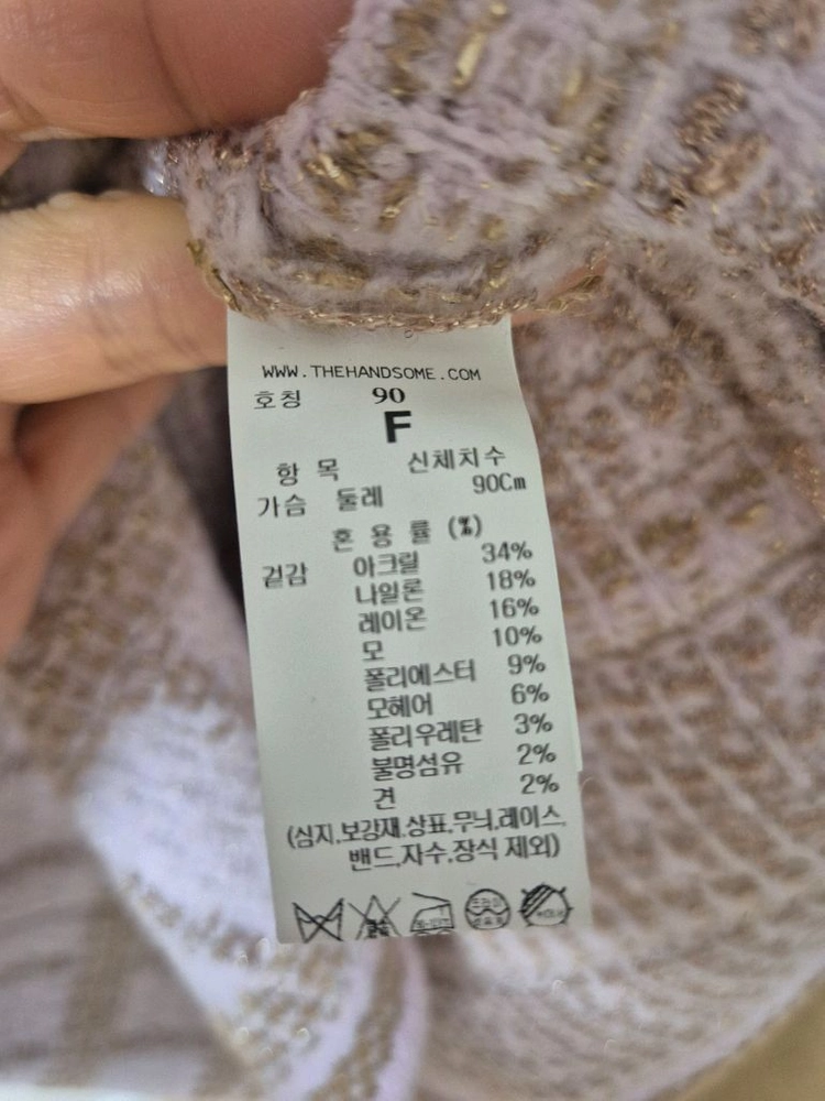 한섬 마인 mine트위드 니트가디건 원피스 이미지