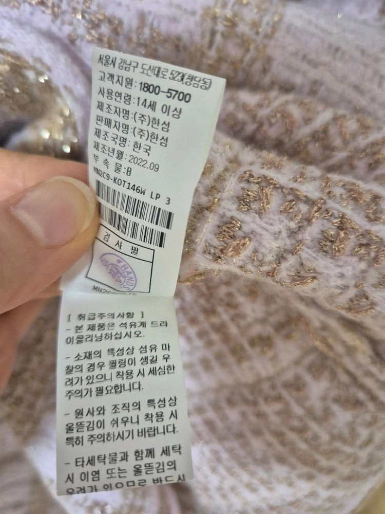 한섬 마인 mine트위드 니트가디건 원피스 이미지