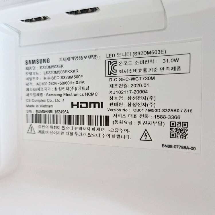 제조 26년 1월 새상품) 삼성 LS32DM503EKXKR 스마트 모니터 M5 80.1cm(32인치) 이미지