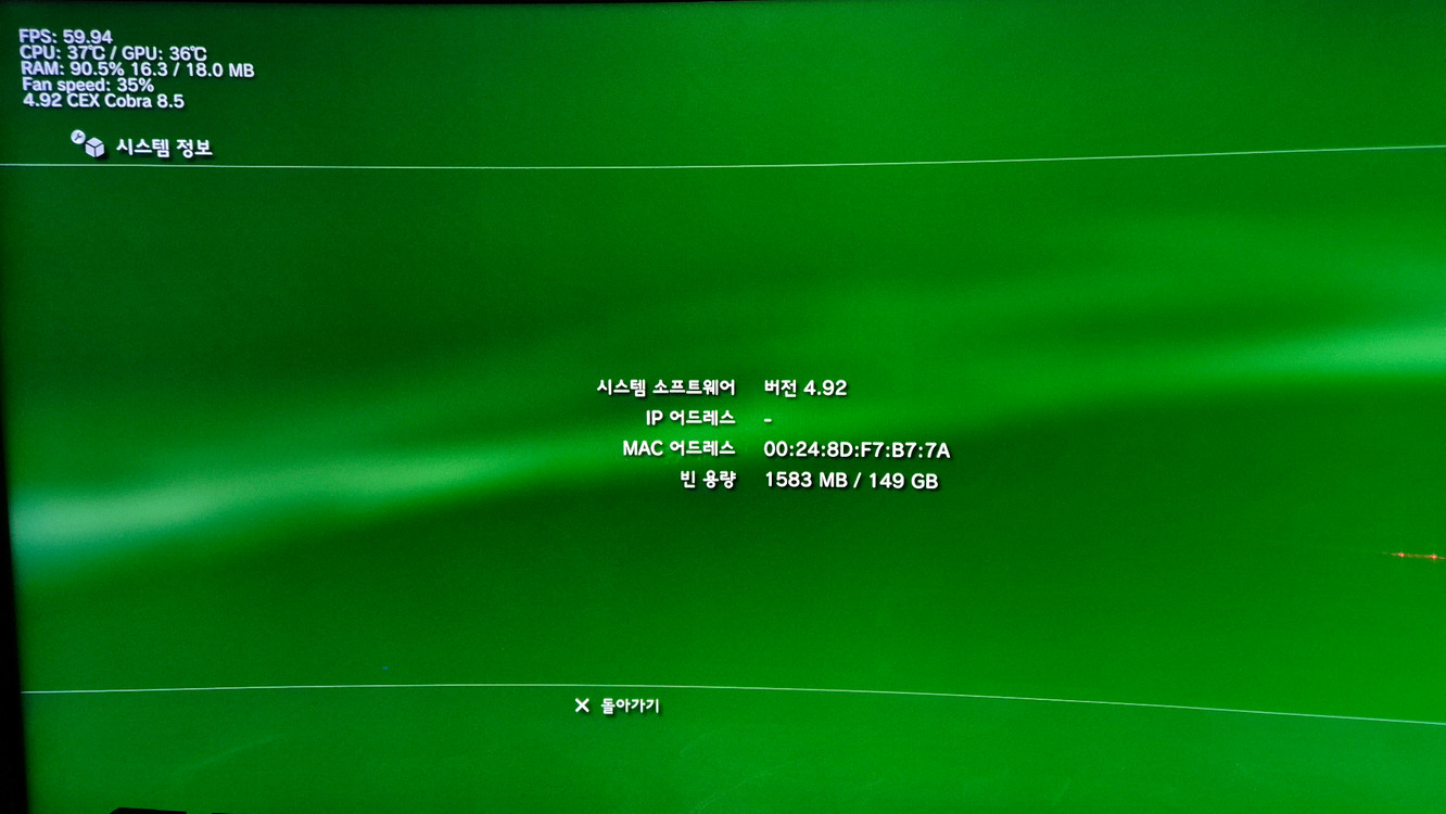 ps3 플스3 하드플스 슬림2005 영구 이미지
