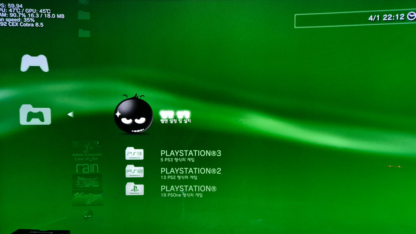 ps3 플스3 하드플스 슬림2005 영구 이미지