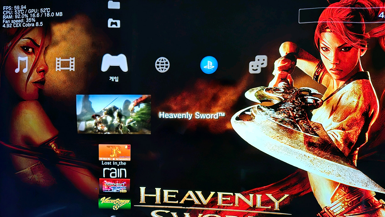 ps3 플스3 하드플스 슬림2005 영구 이미지