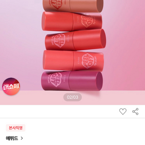 [일괄판매/새상품/무배]에뛰드,페리페라,웨이크메이크 틴트 3종 이미지