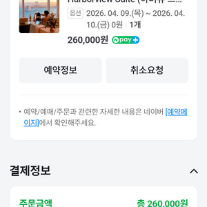 부산 '지금광안리' 숙박권 이미지