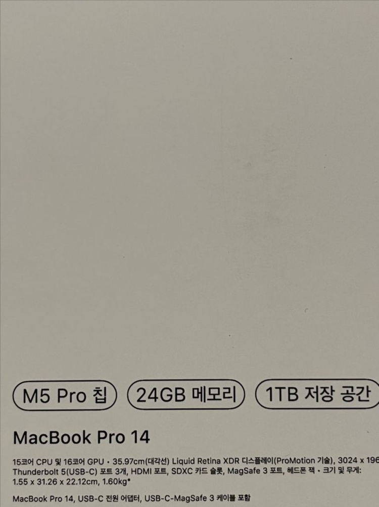 미개봉 맥북프로 14인치 m5pro 24램 1테라 실버 강남 이미지
