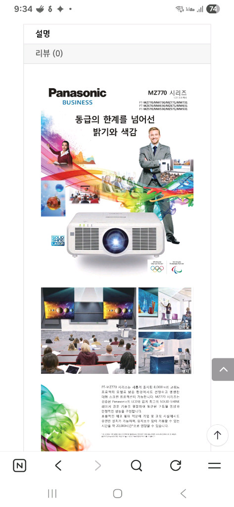 레이저빔프로젝터6500안시pt mz670오늘만29만 이미지