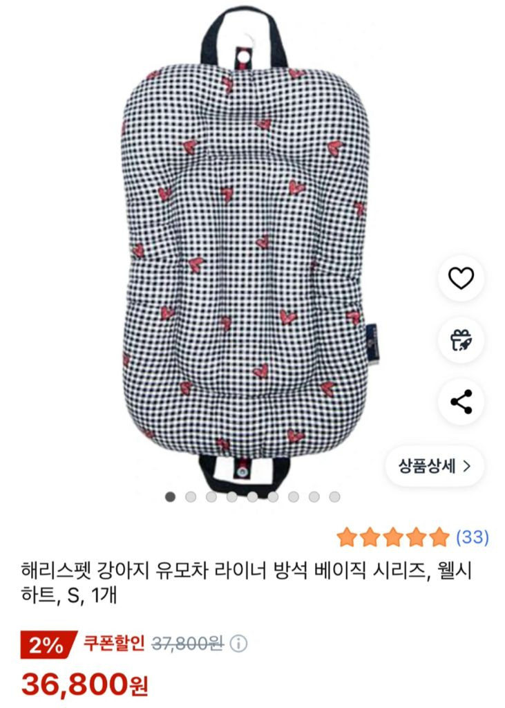 해리스펫 유모차 라이너 S 미사용 새상품 이미지
