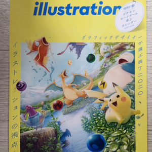 포켓몬스터 카드게임 일러스트레이션 잡지 이미지