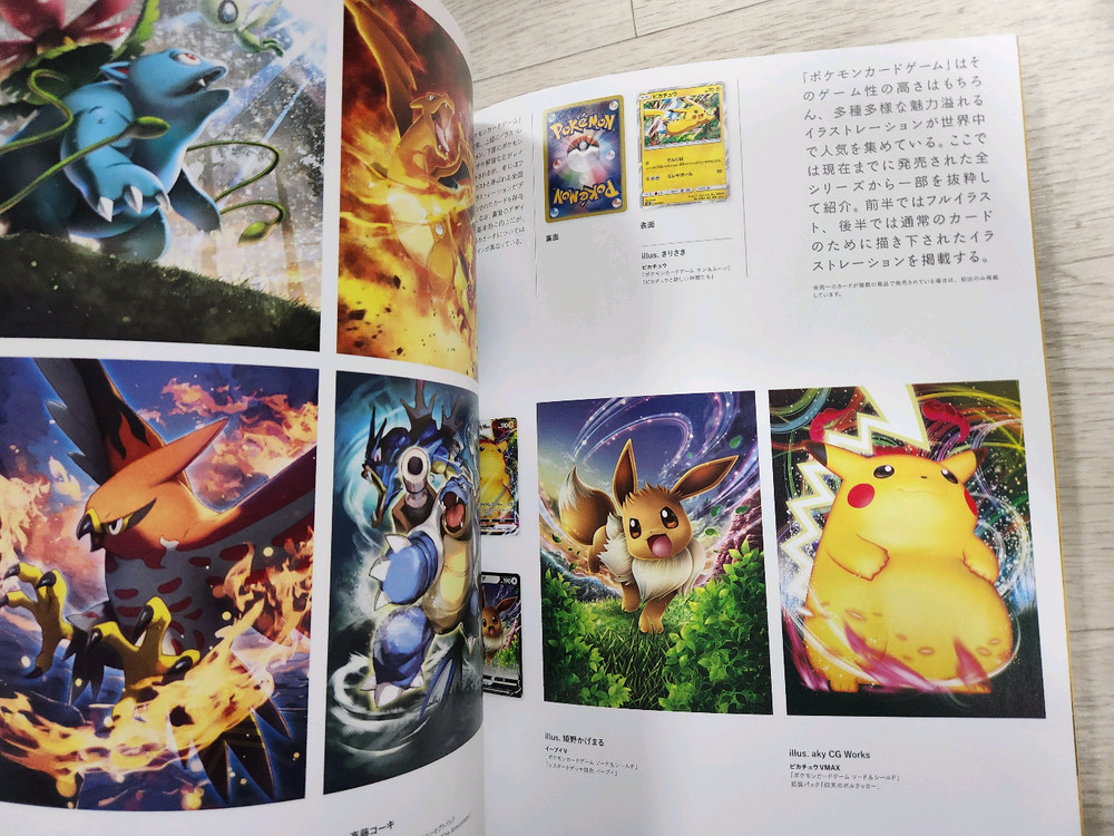 포켓몬스터 카드게임 일러스트레이션 잡지 이미지
