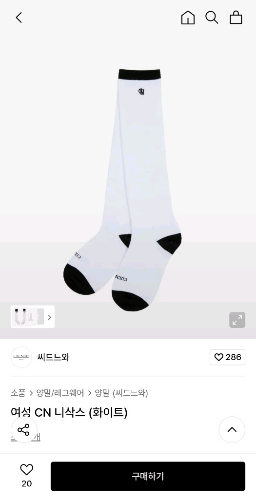 (1켤레 정가34000원) 고퀄 니삭스 새상품 이미지