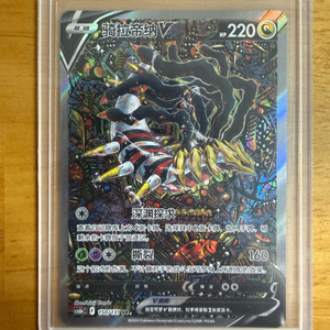 포켓몬카드 중판 기라티나V SR 이미지