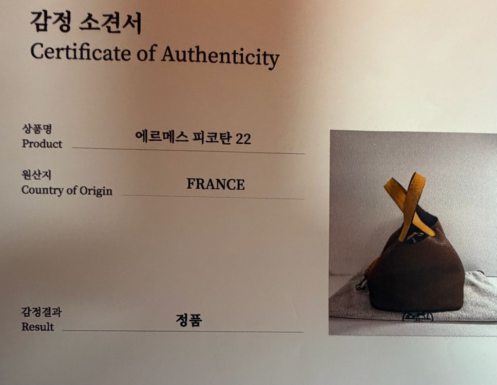 Hermes 에르메스 피코탄 22 브리끄 쟌도르 은장 이미지