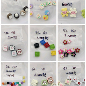 메탈3) 키링재료 스트랩재료 리본공예 이미지