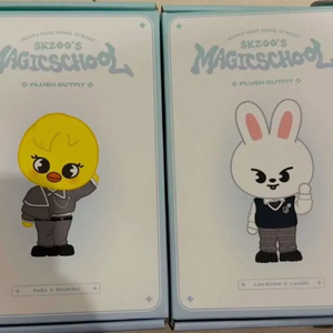 스키즈 스트레이키즈 스키주 매직스쿨 뽁아리 리빗 필릭스리노 인형 옷 의상 이미지