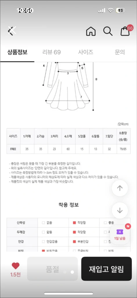 잔느 프레디 브이넥 셔링 원피스 연말룩 에이블리 지그재그 파티 이미지