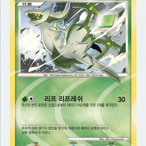 구해요) 포켓몬카드 아르세우스 dp 프로모 카드 삽니다. 이미지