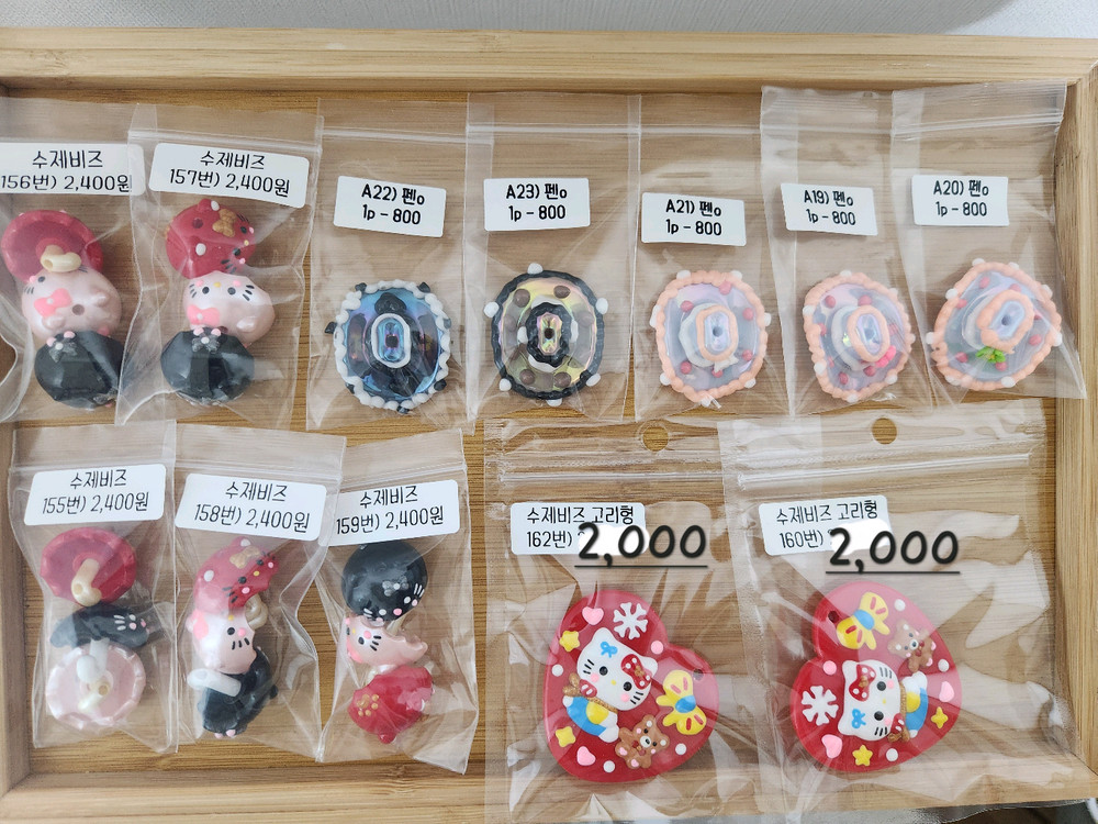 수제비즈1) 볼꾸 키링재료 볼펜꾸미기 스트랩재료 이미지